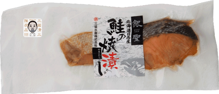 【ケース販売】三國推奨 漁吉丸の銀聖焼き漬し60g（80袋入り）