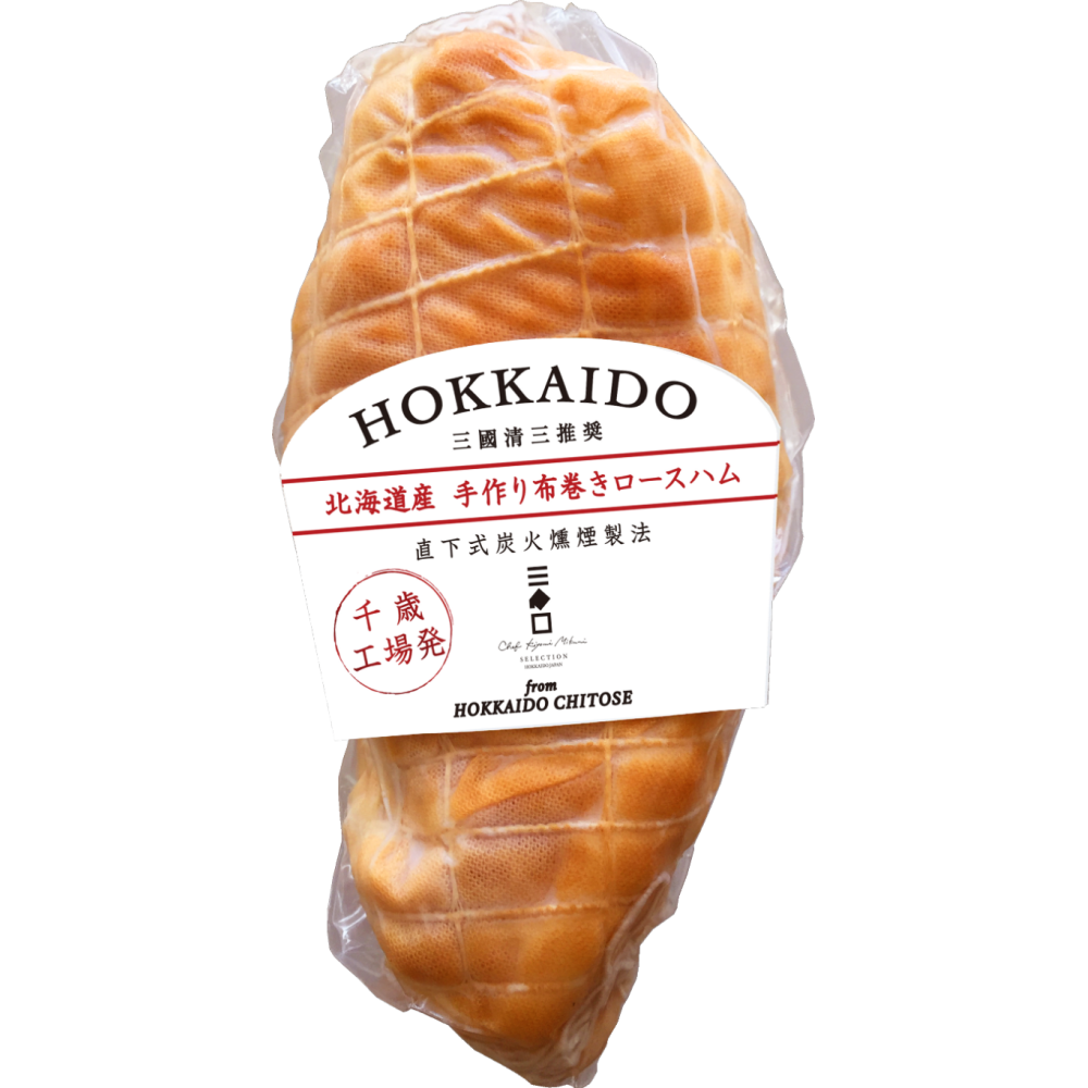 【ケース販売】三國推奨 北海道産手作り布巻きロースハム400g（20個入り）