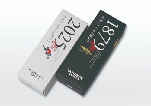 五島カステラ（令和・明治）セット　26-600303