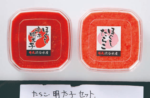 たらこ・明太子ほぐしセット　26-601107