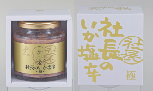 社長のいか塩辛極 １個　26-601221