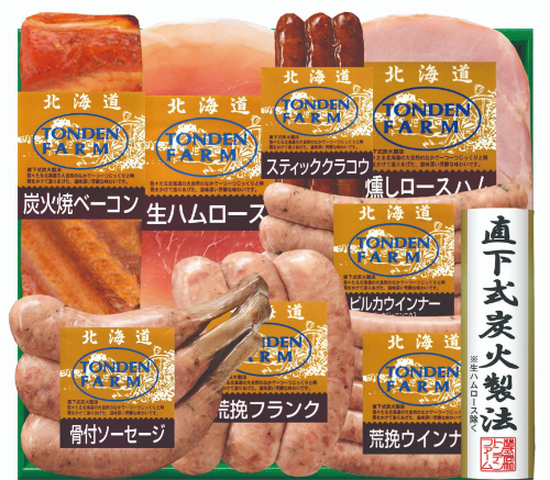 トンデンファームギフト FG-80B 26-601309