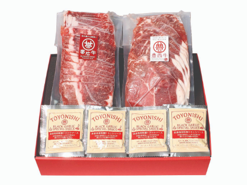 豊西牛×帯広牛切り落とし食べ比べギフト　26-601515