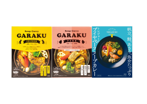 ＧＡＲＡＫＵ レトルトスープカレー３種セット　26-601829
