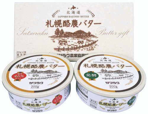 札幌酪農バターセット C-2 26-602037