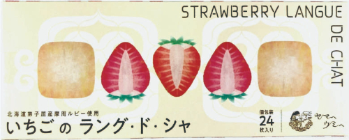 いちごのラング・ド・シャ　２４枚入 YU-HL（H） 26-602913